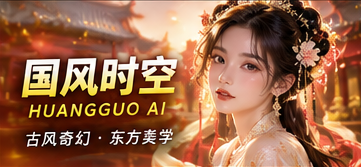 国风时空 · 纸灯与水墨专题