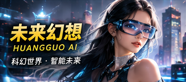 未来幻想 · 极光信箱与城市信号